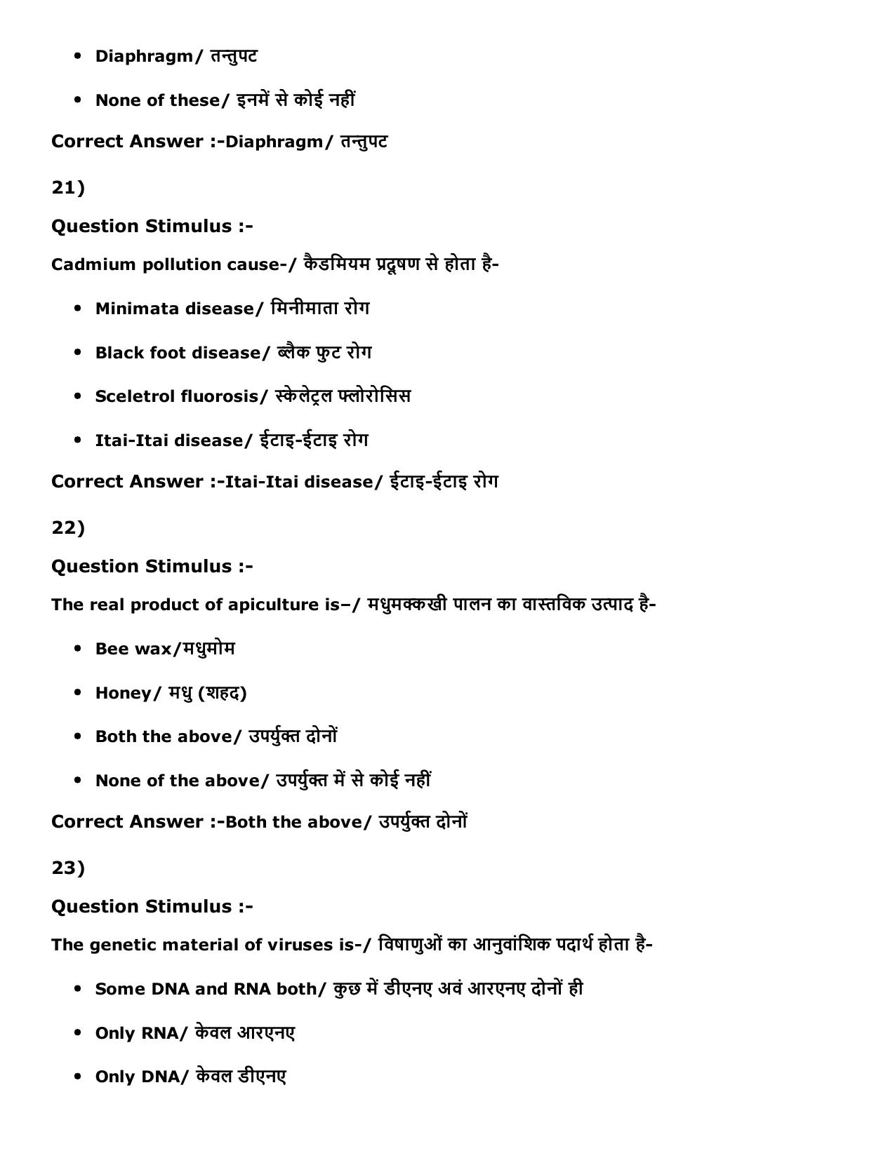 MP PNST Question Papers 2016 - Slot 3 - Page 40