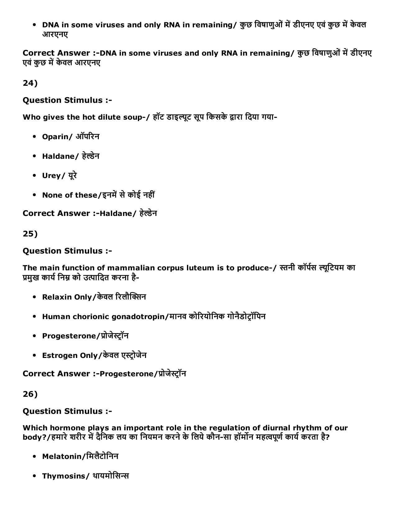 MP PNST Question Papers 2016 - Slot 3 - Page 41