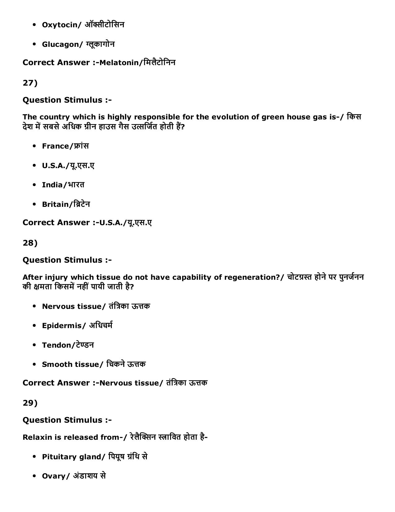 MP PNST Question Papers 2016 - Slot 3 - Page 42