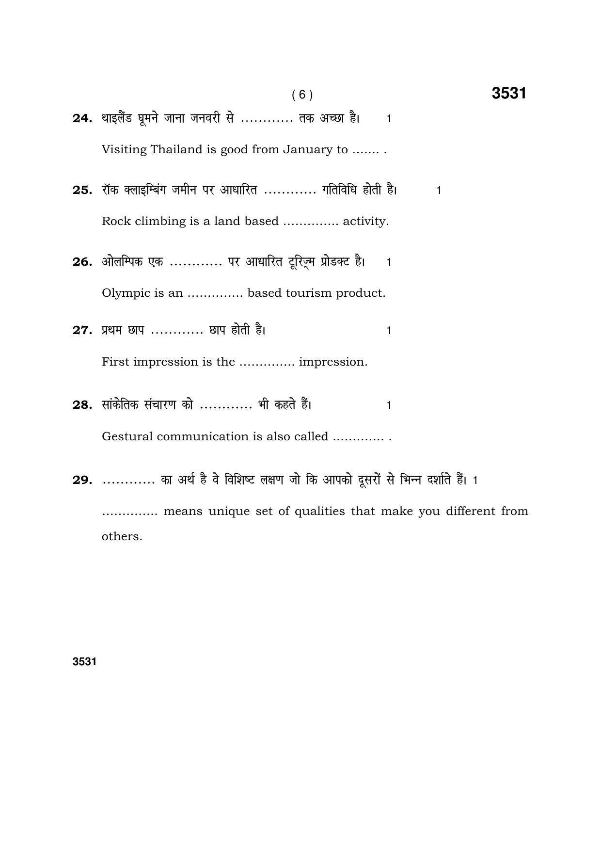 Haryana Board HBSE Class 10 Tourism -Hospitality 2018 Question Paper - Page 6