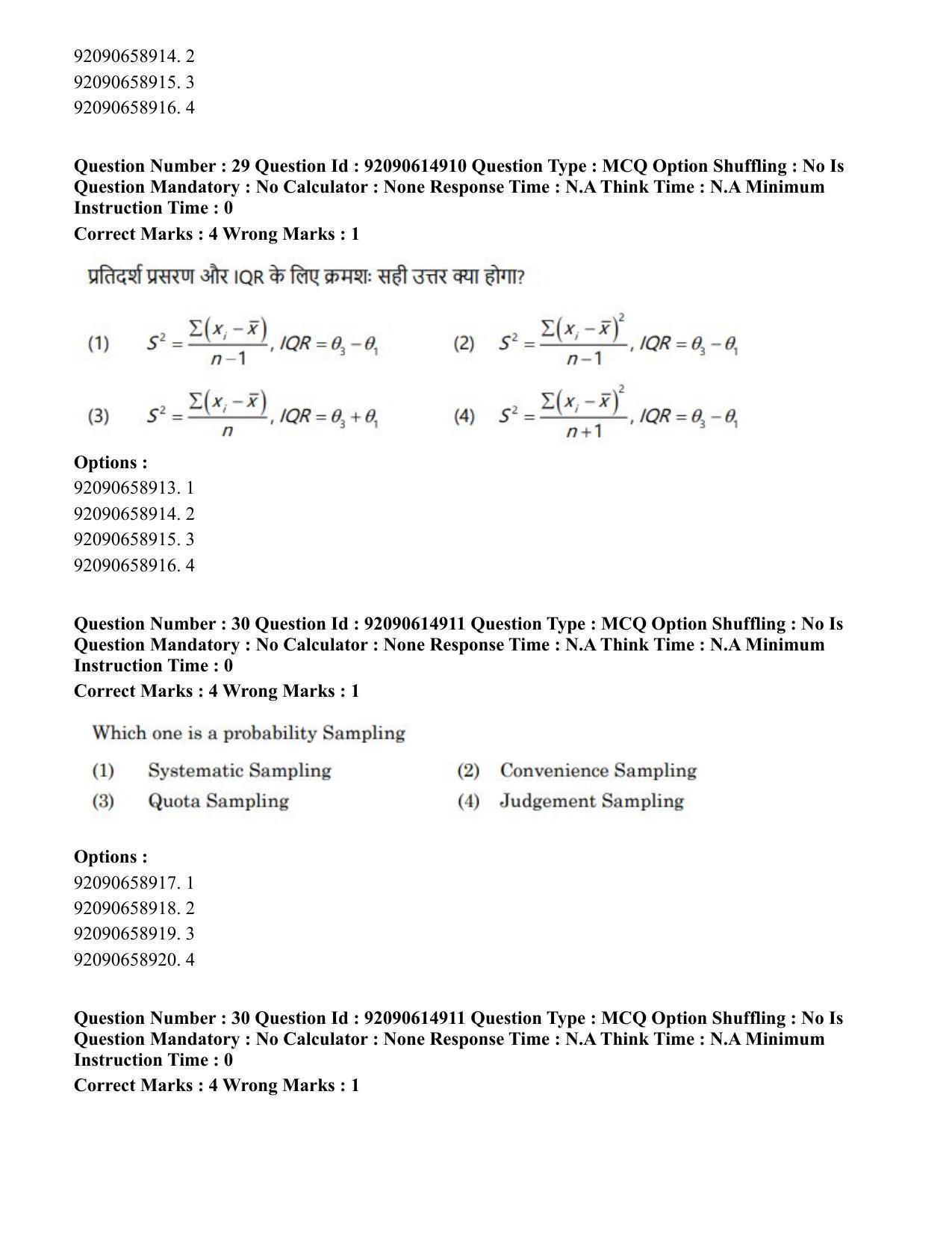 CUET PG 2023: HUQP06 – Dev. and Labour studies(HINDI)-Shift 3 (12-06-2023) Question Paper - Page 32