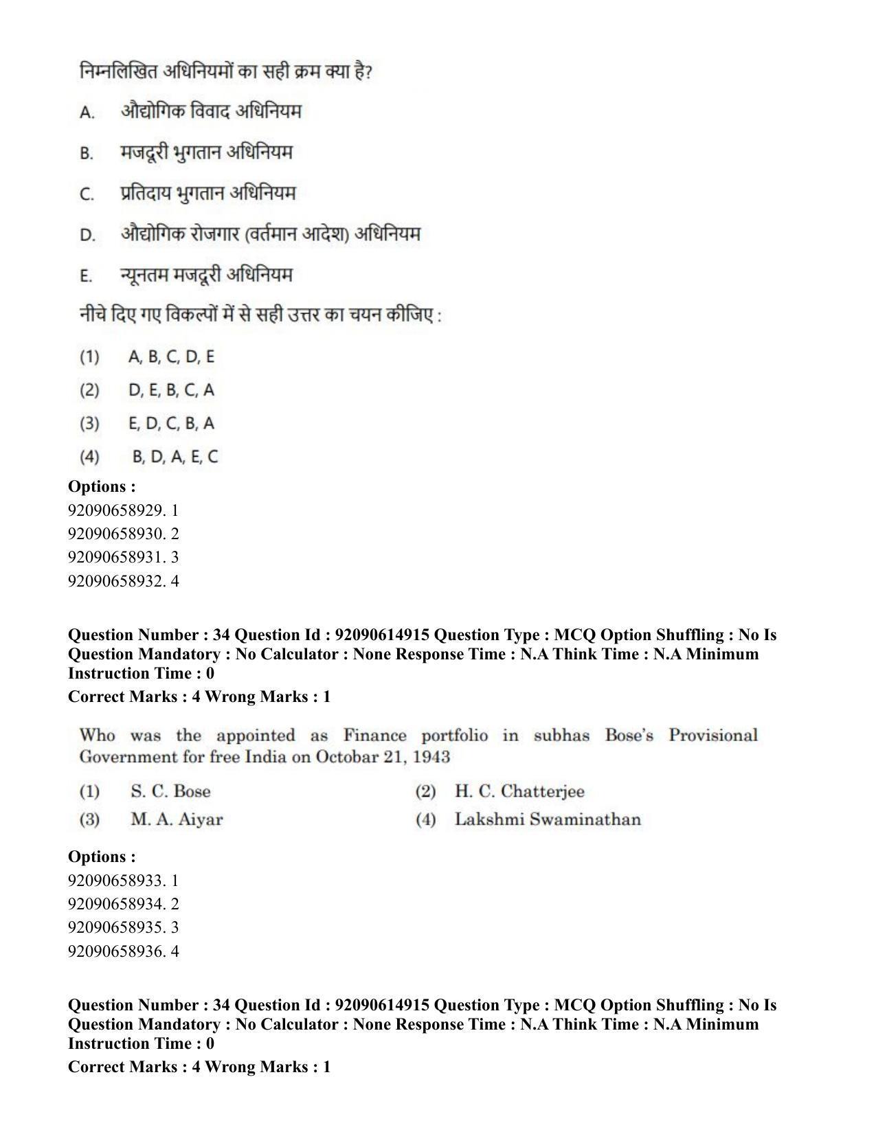 CUET PG 2023: HUQP06 – Dev. and Labour studies(HINDI)-Shift 3 (12-06-2023) Question Paper - Page 36