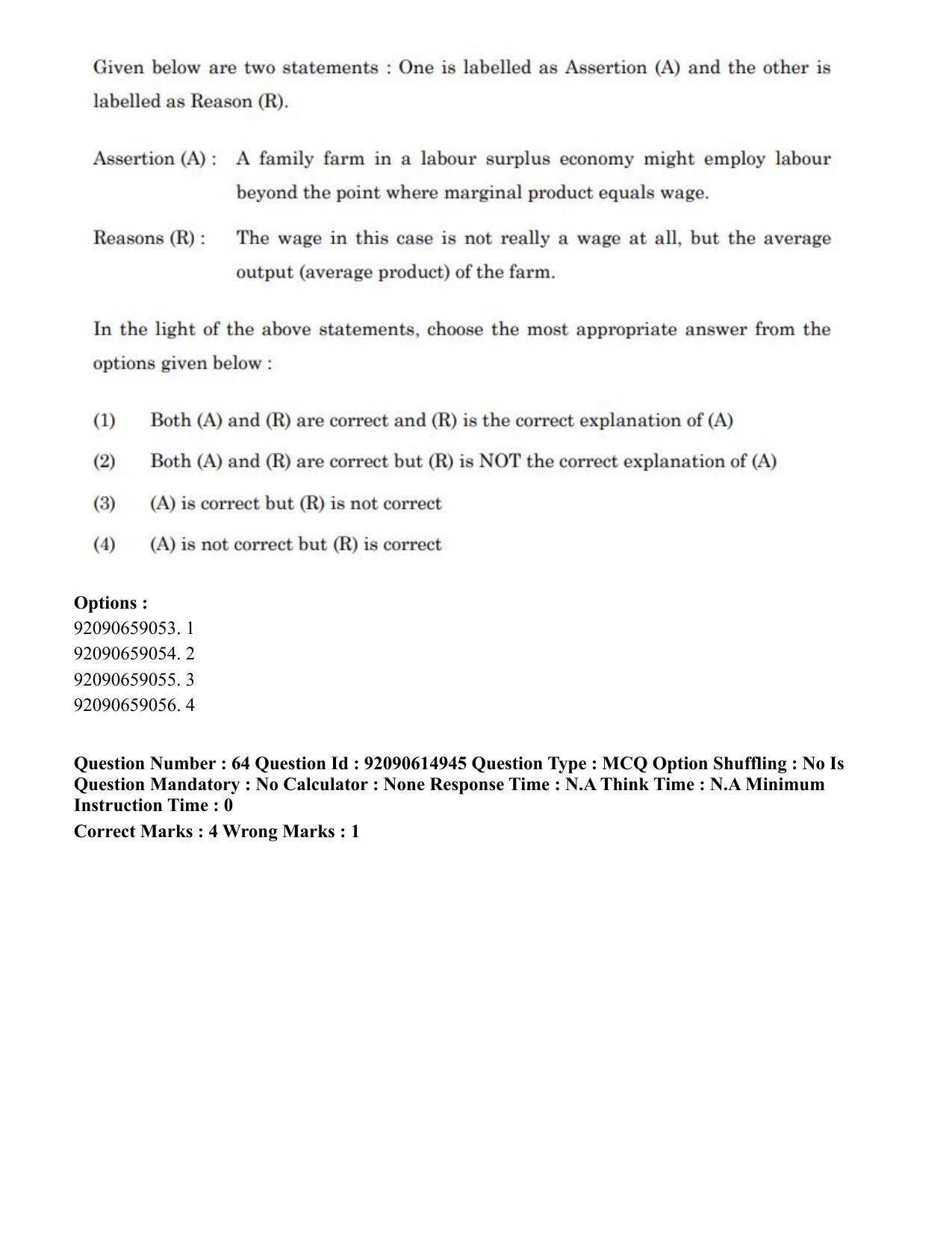 CUET PG 2023: HUQP06 – Dev. and Labour studies(HINDI)-Shift 3 (12-06-2023) Question Paper - Page 73