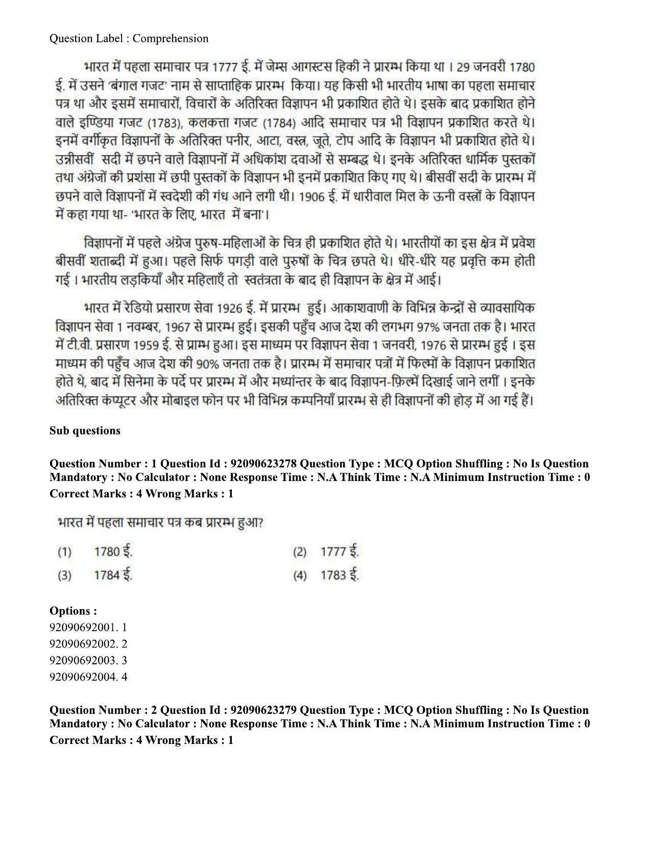 CUET PG 2023: LAQP24 – Manipuri Hin - Shift 2 (24-06-2023) Question Paper - Page 2