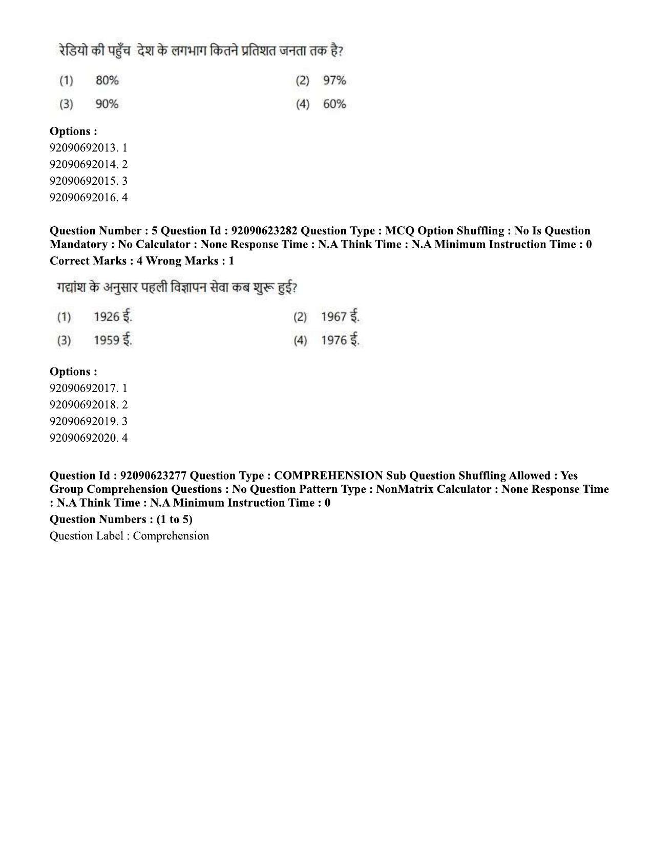 CUET PG 2023: LAQP24 – Manipuri Hin - Shift 2 (24-06-2023) Question Paper - Page 6