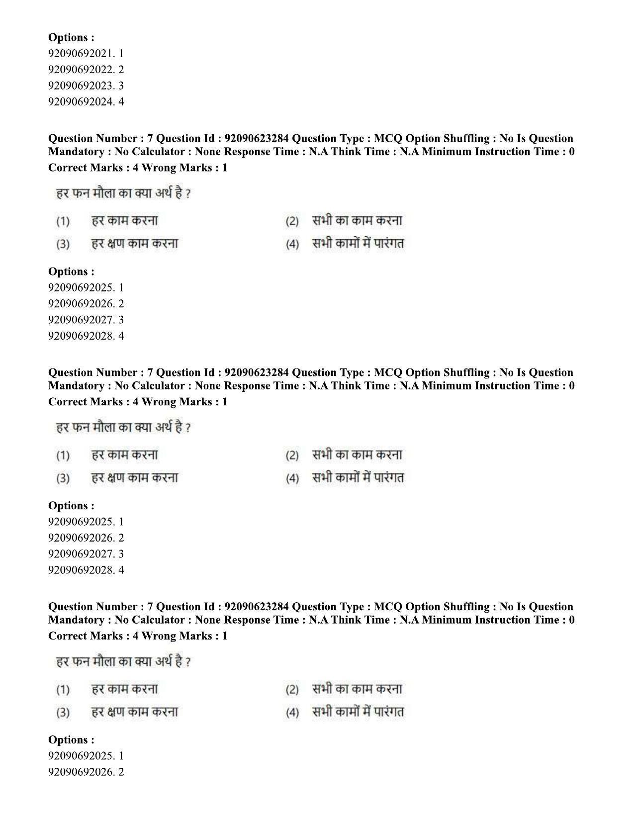 CUET PG 2023: LAQP24 – Manipuri Hin - Shift 2 (24-06-2023) Question Paper - Page 11
