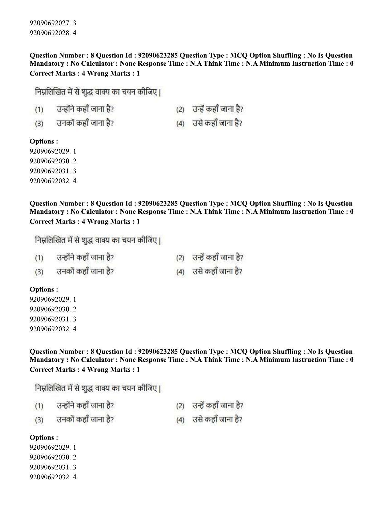 CUET PG 2023: LAQP24 – Manipuri Hin - Shift 2 (24-06-2023) Question Paper - Page 12