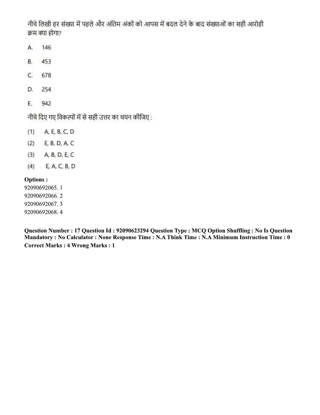 CUET PG 2023: LAQP24 – Manipuri Hin - Shift 2 (24-06-2023) Question Paper - Page 25