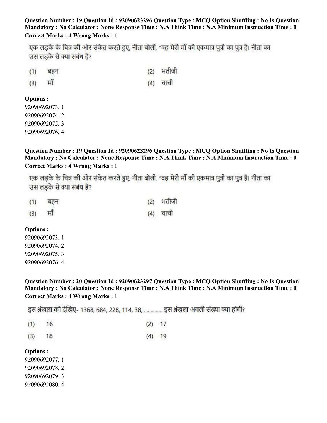 CUET PG 2023: LAQP24 – Manipuri Hin - Shift 2 (24-06-2023) Question Paper - Page 28