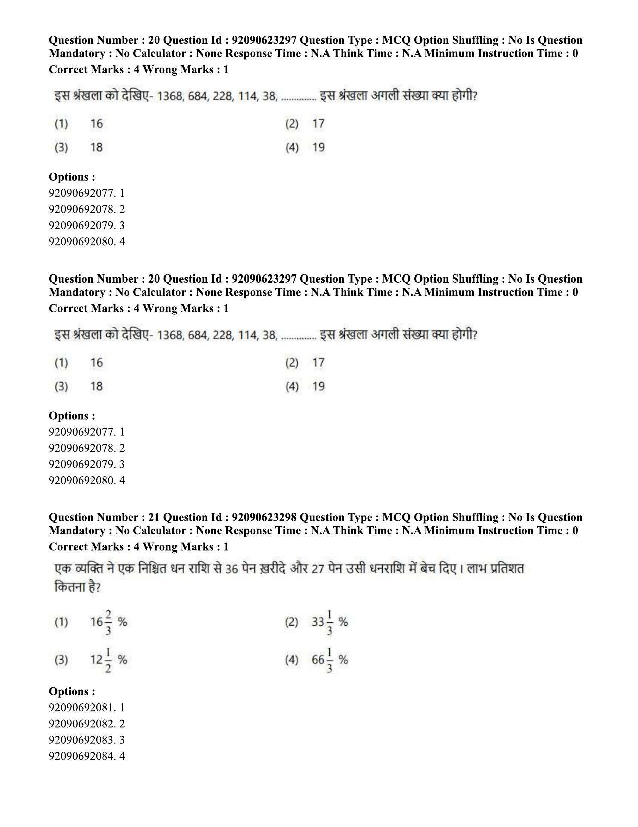CUET PG 2023: LAQP24 – Manipuri Hin - Shift 2 (24-06-2023) Question Paper - Page 29