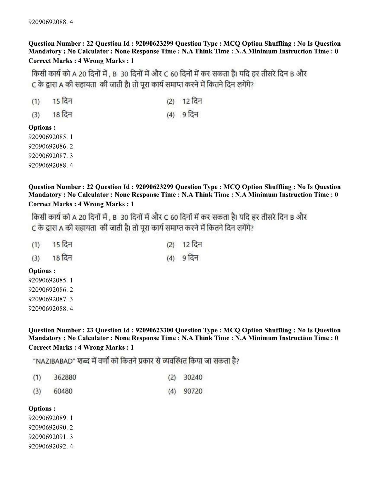 CUET PG 2023: LAQP24 – Manipuri Hin - Shift 2 (24-06-2023) Question Paper - Page 31