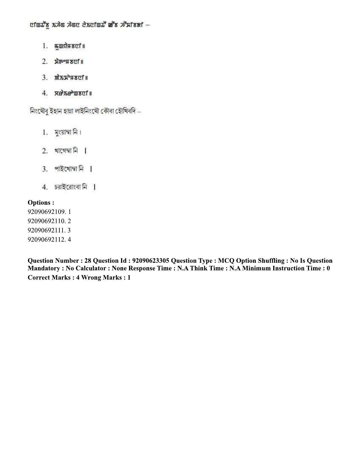 CUET PG 2023: LAQP24 – Manipuri Hin - Shift 2 (24-06-2023) Question Paper - Page 40