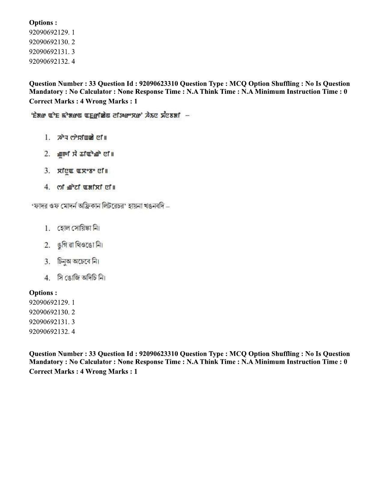 CUET PG 2023: LAQP24 – Manipuri Hin - Shift 2 (24-06-2023) Question Paper - Page 51