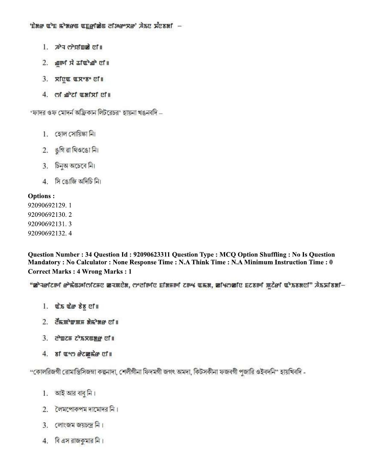 CUET PG 2023: LAQP24 – Manipuri Hin - Shift 2 (24-06-2023) Question Paper - Page 52