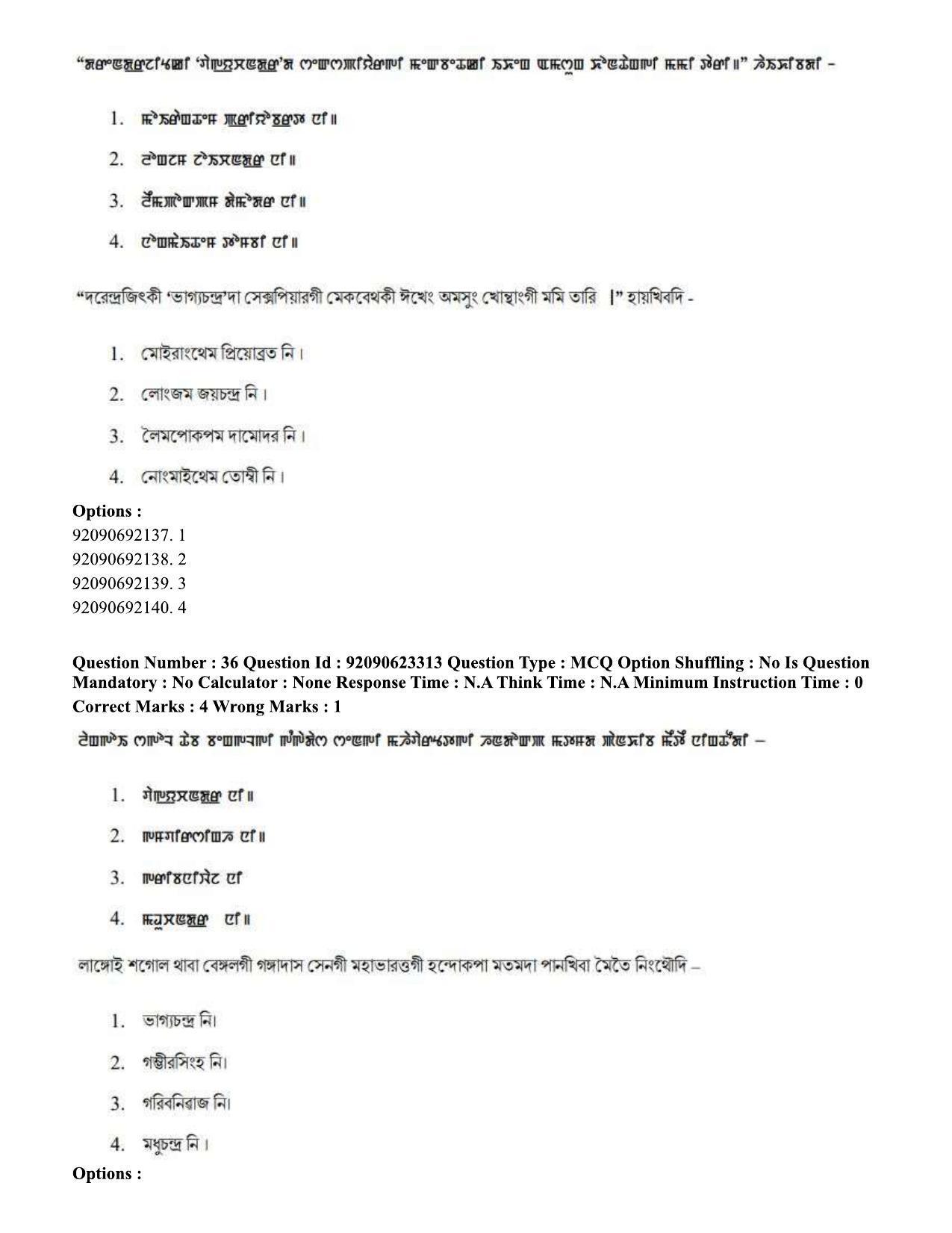 CUET PG 2023: LAQP24 – Manipuri Hin - Shift 2 (24-06-2023) Question Paper - Page 56