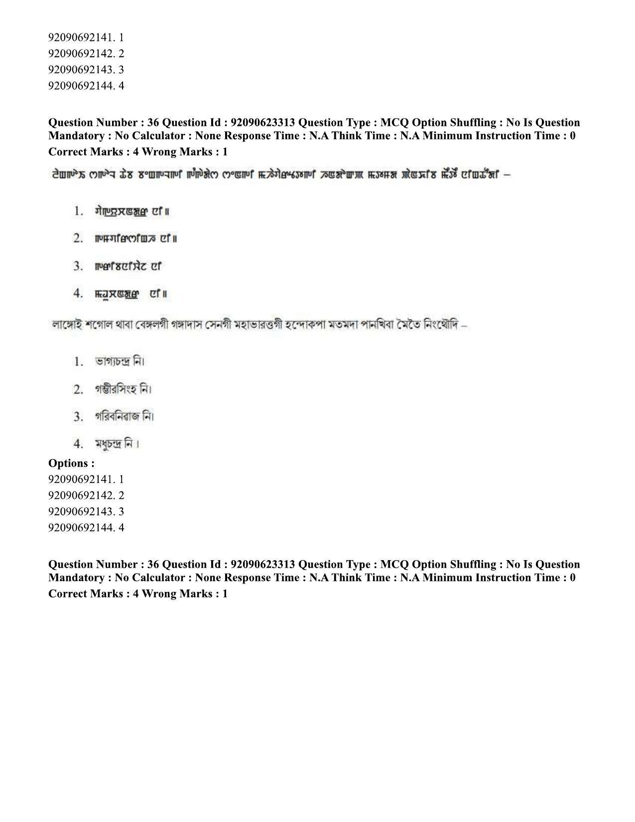 CUET PG 2023: LAQP24 – Manipuri Hin - Shift 2 (24-06-2023) Question Paper - Page 57