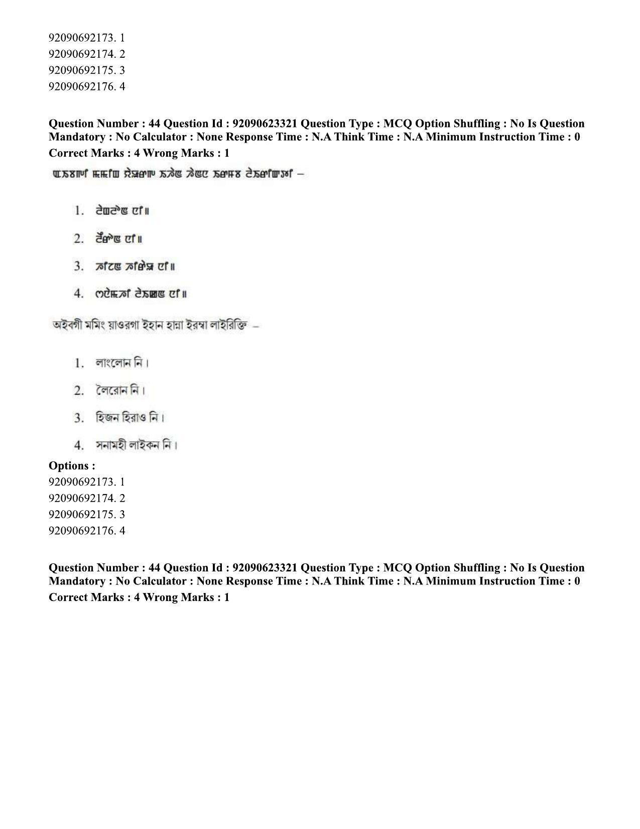 CUET PG 2023: LAQP24 – Manipuri Hin - Shift 2 (24-06-2023) Question Paper - Page 73