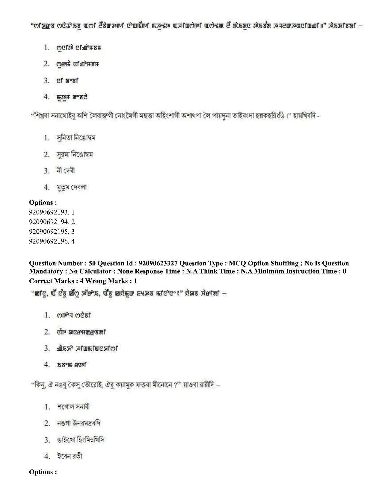 CUET PG 2023: LAQP24 – Manipuri Hin - Shift 2 (24-06-2023) Question Paper - Page 84