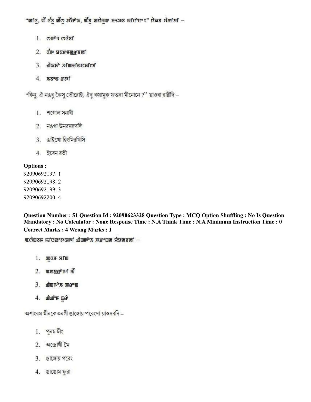 CUET PG 2023: LAQP24 – Manipuri Hin - Shift 2 (24-06-2023) Question Paper - Page 86