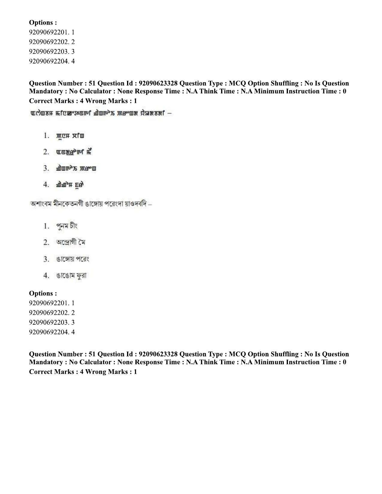 CUET PG 2023: LAQP24 – Manipuri Hin - Shift 2 (24-06-2023) Question Paper - Page 87