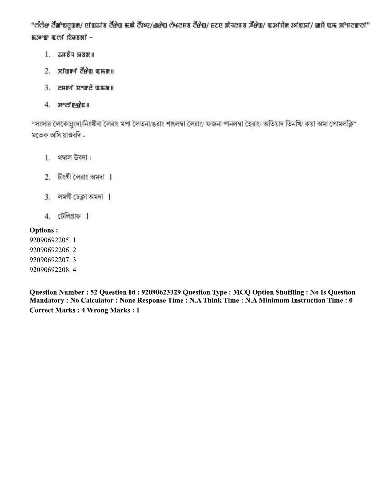 CUET PG 2023: LAQP24 – Manipuri Hin - Shift 2 (24-06-2023) Question Paper - Page 89
