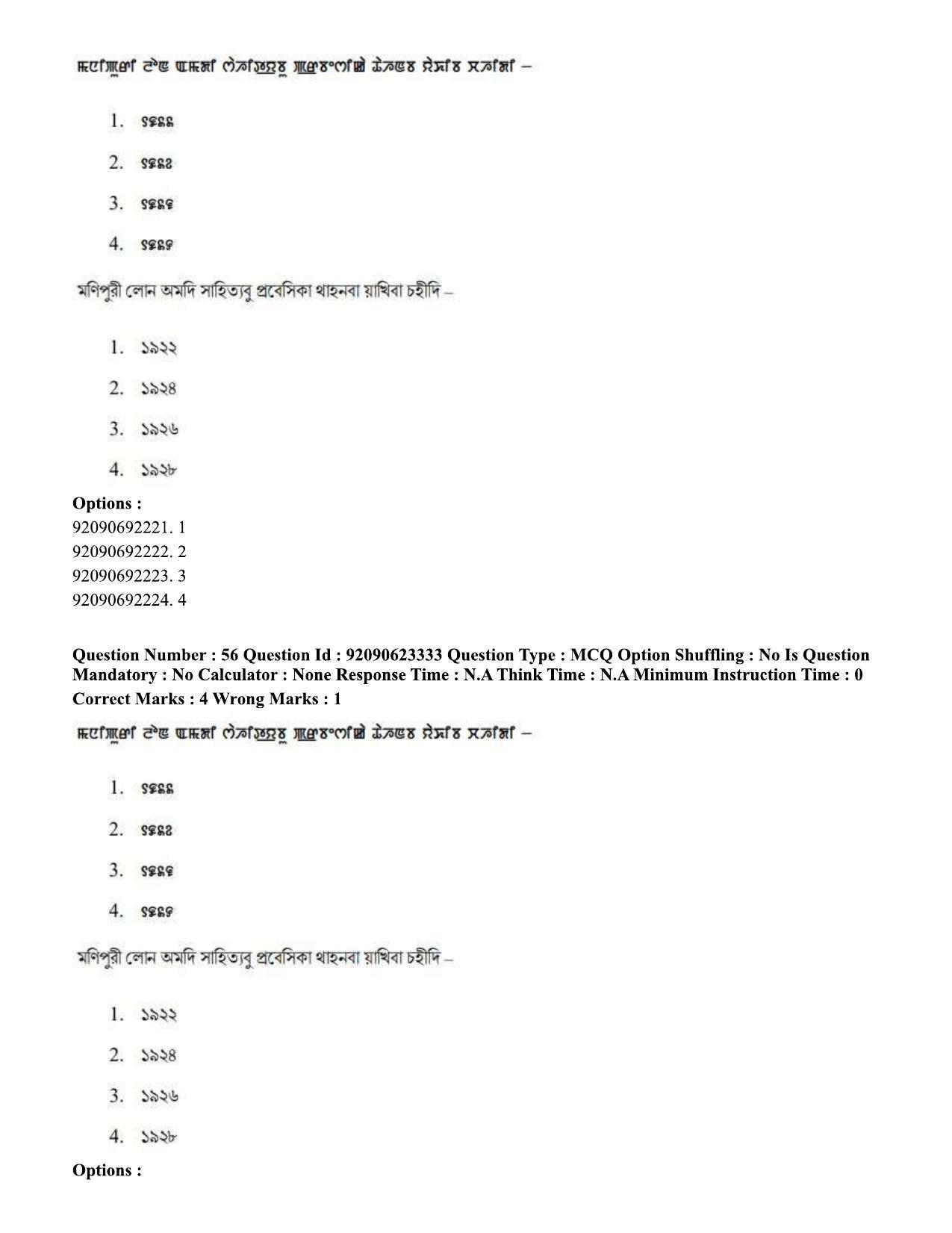 CUET PG 2023: LAQP24 – Manipuri Hin - Shift 2 (24-06-2023) Question Paper - Page 98