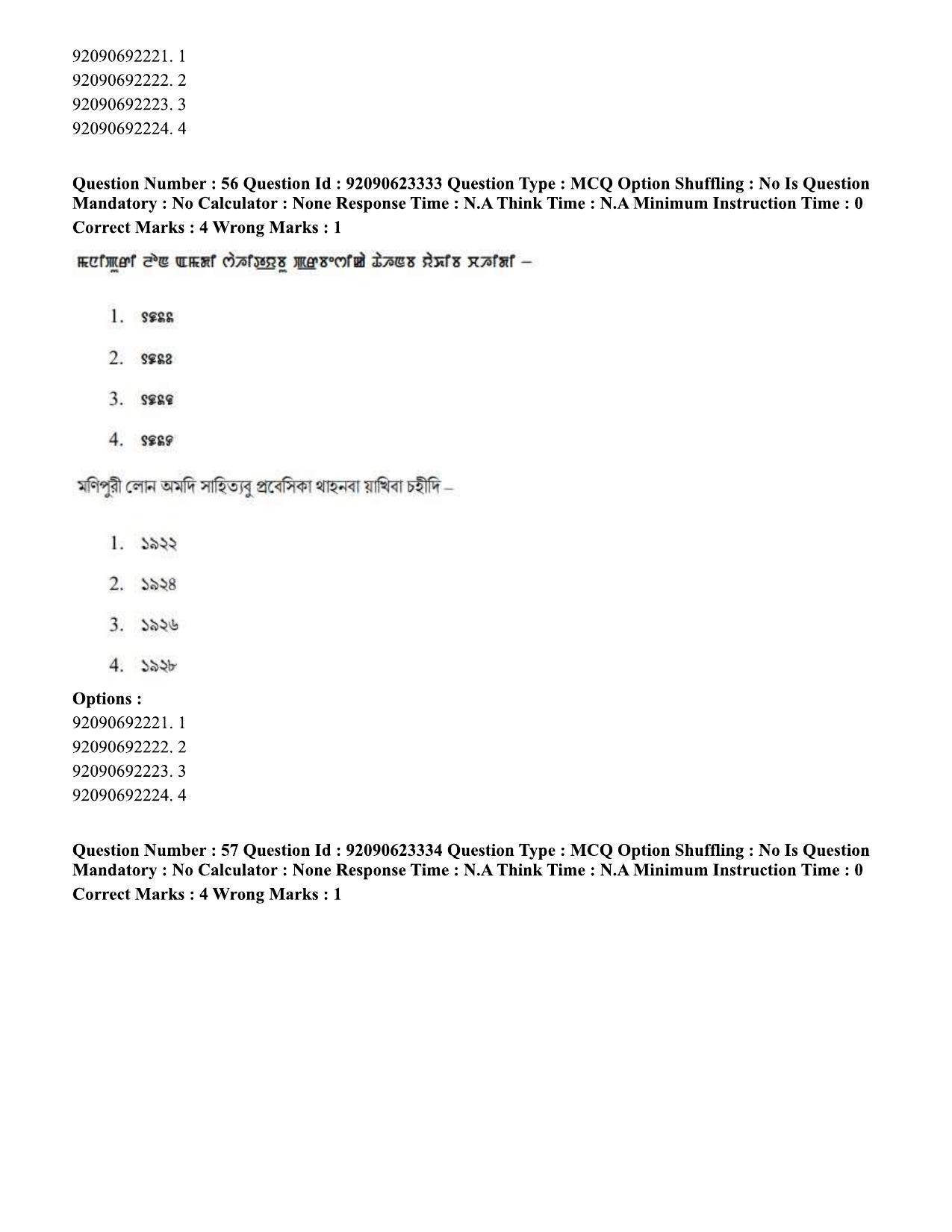 CUET PG 2023: LAQP24 – Manipuri Hin - Shift 2 (24-06-2023) Question Paper - Page 99