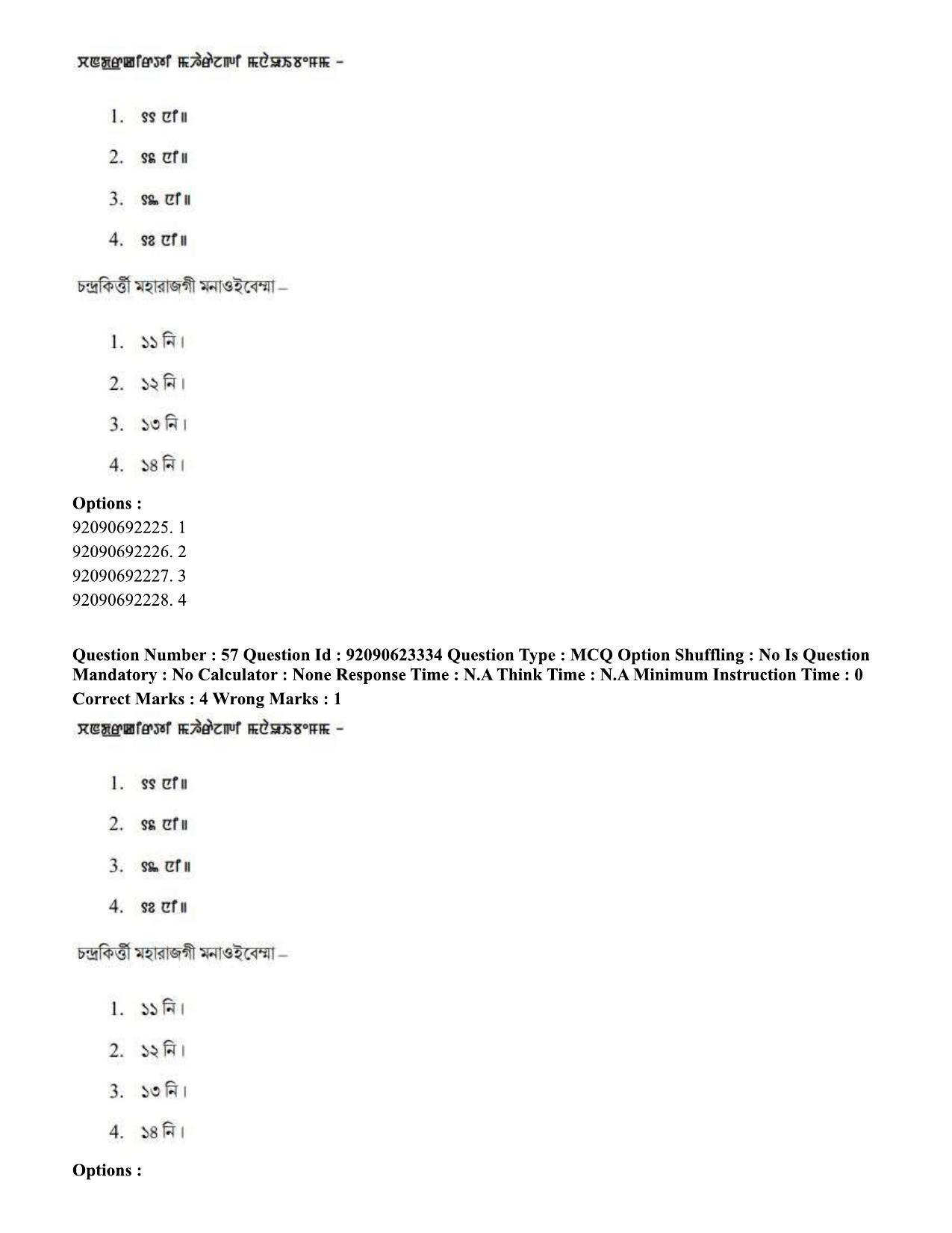 CUET PG 2023: LAQP24 – Manipuri Hin - Shift 2 (24-06-2023) Question Paper - Page 100