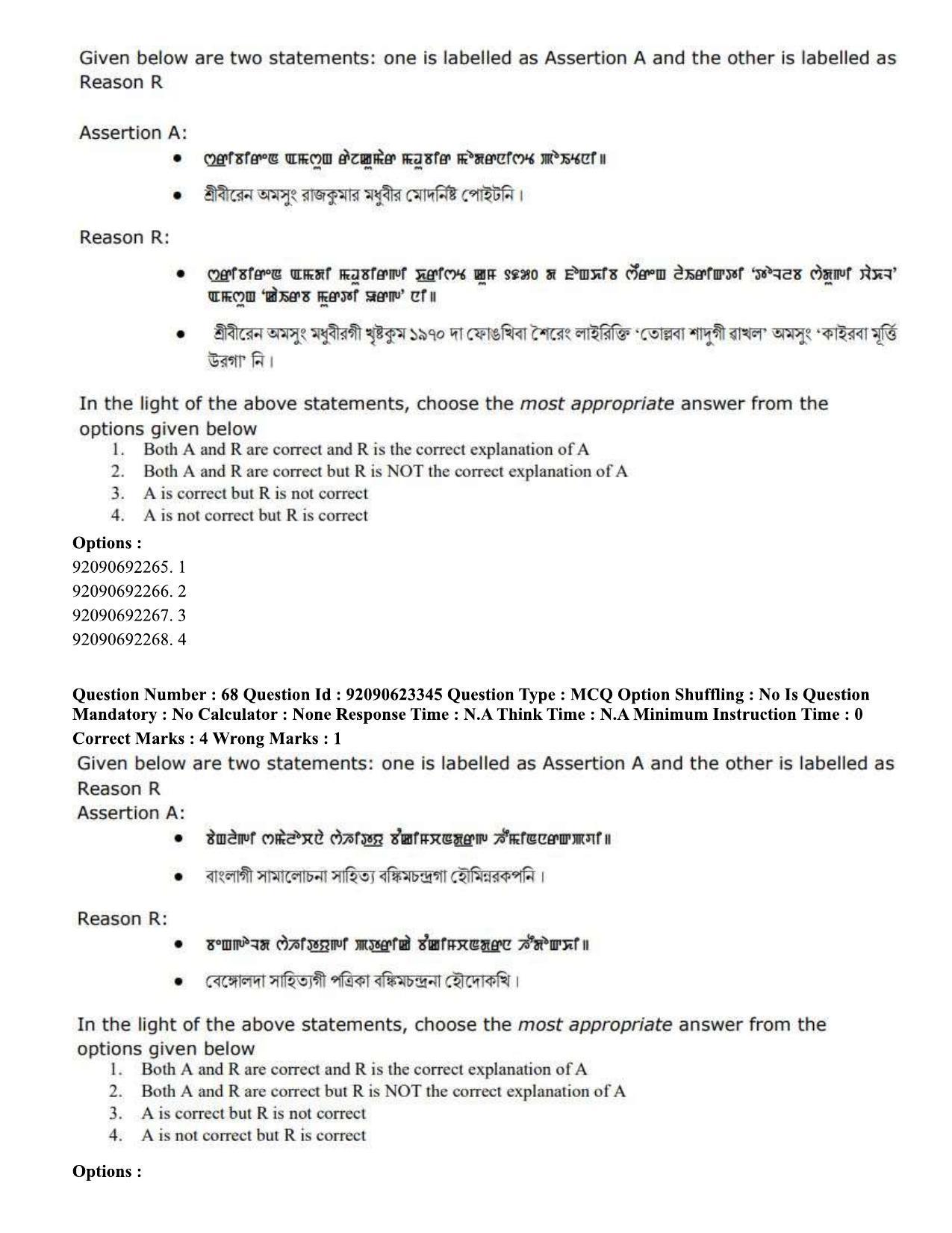 CUET PG 2023: LAQP24 – Manipuri Hin - Shift 2 (24-06-2023) Question Paper - Page 123
