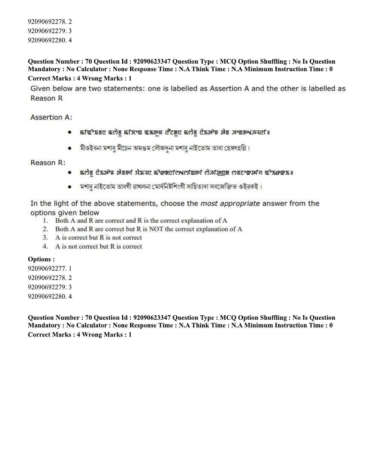 CUET PG 2023: LAQP24 – Manipuri Hin - Shift 2 (24-06-2023) Question Paper - Page 128