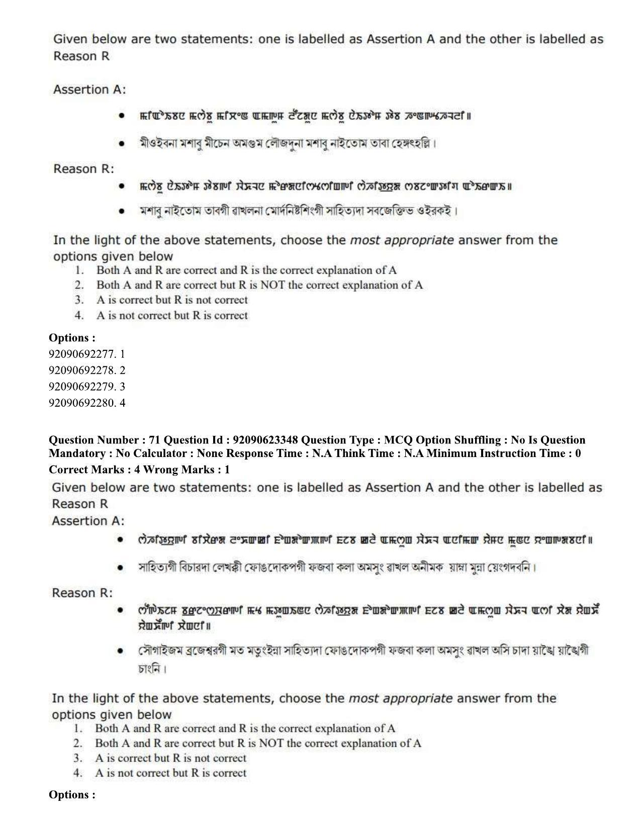 CUET PG 2023: LAQP24 – Manipuri Hin - Shift 2 (24-06-2023) Question Paper - Page 129