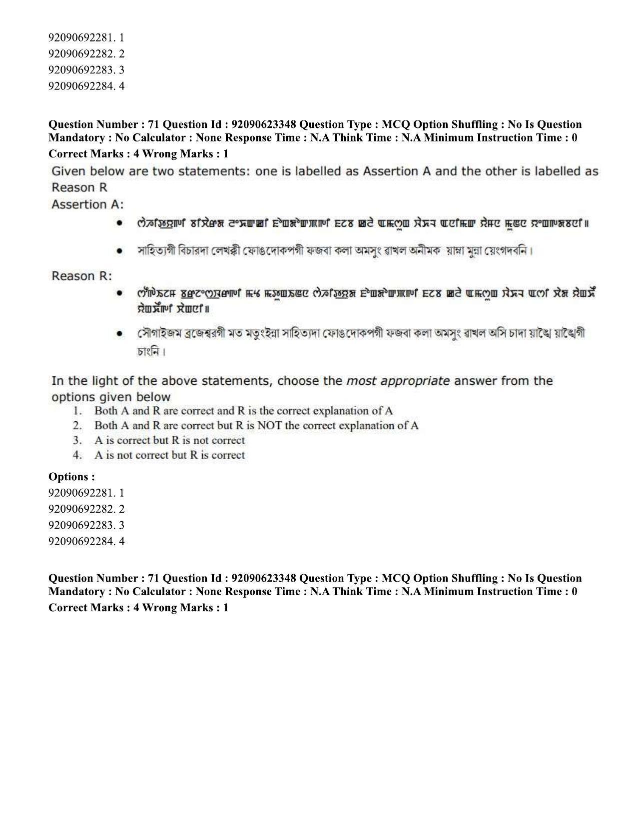 CUET PG 2023: LAQP24 – Manipuri Hin - Shift 2 (24-06-2023) Question Paper - Page 130