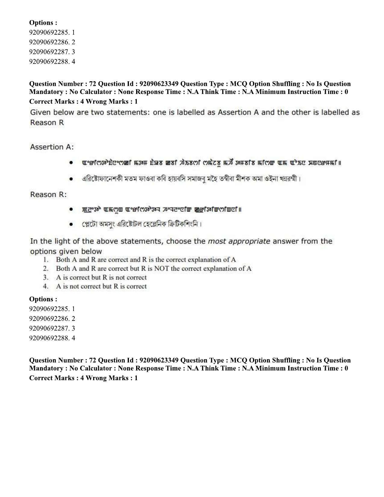 CUET PG 2023: LAQP24 – Manipuri Hin - Shift 2 (24-06-2023) Question Paper - Page 132