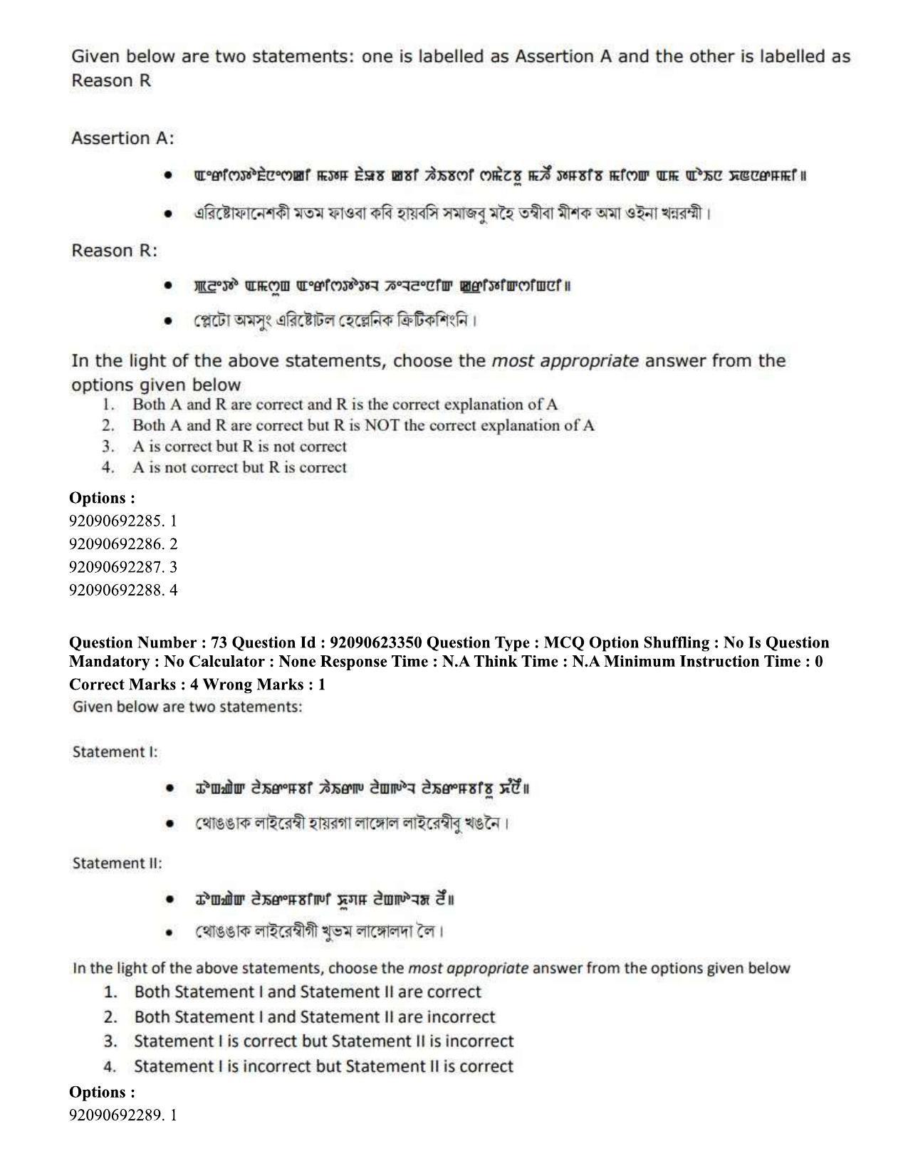 CUET PG 2023: LAQP24 – Manipuri Hin - Shift 2 (24-06-2023) Question Paper - Page 133