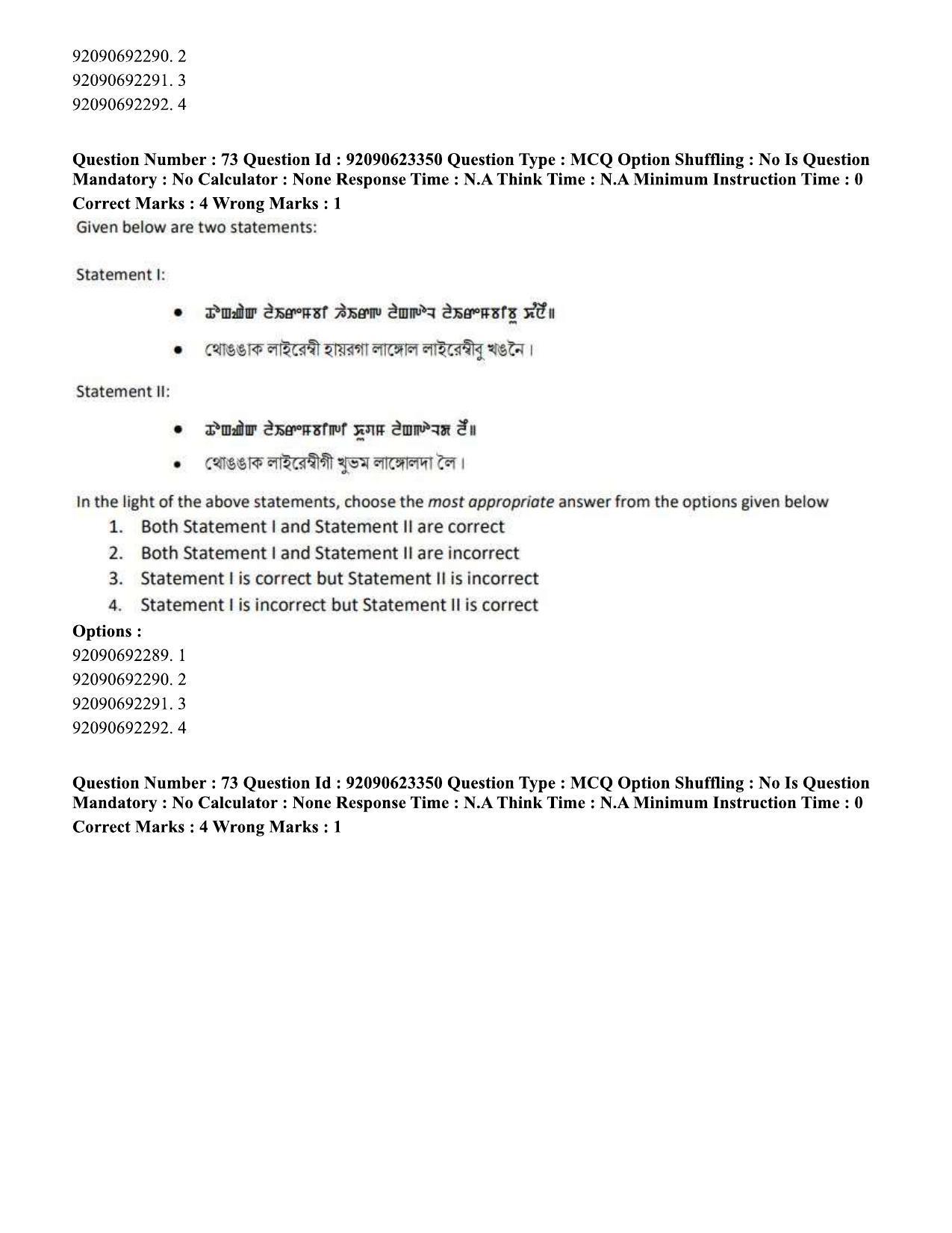 CUET PG 2023: LAQP24 – Manipuri Hin - Shift 2 (24-06-2023) Question Paper - Page 134