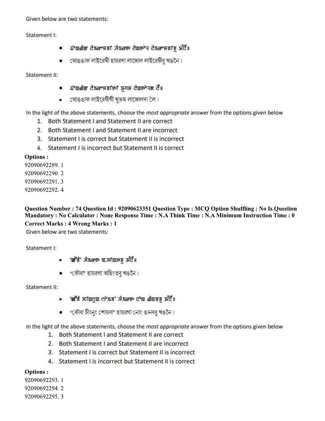 CUET PG 2023: LAQP24 – Manipuri Hin - Shift 2 (24-06-2023) Question Paper - Page 135