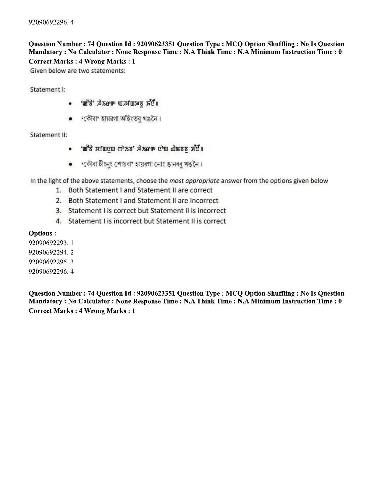 CUET PG 2023: LAQP24 – Manipuri Hin - Shift 2 (24-06-2023) Question Paper - Page 136