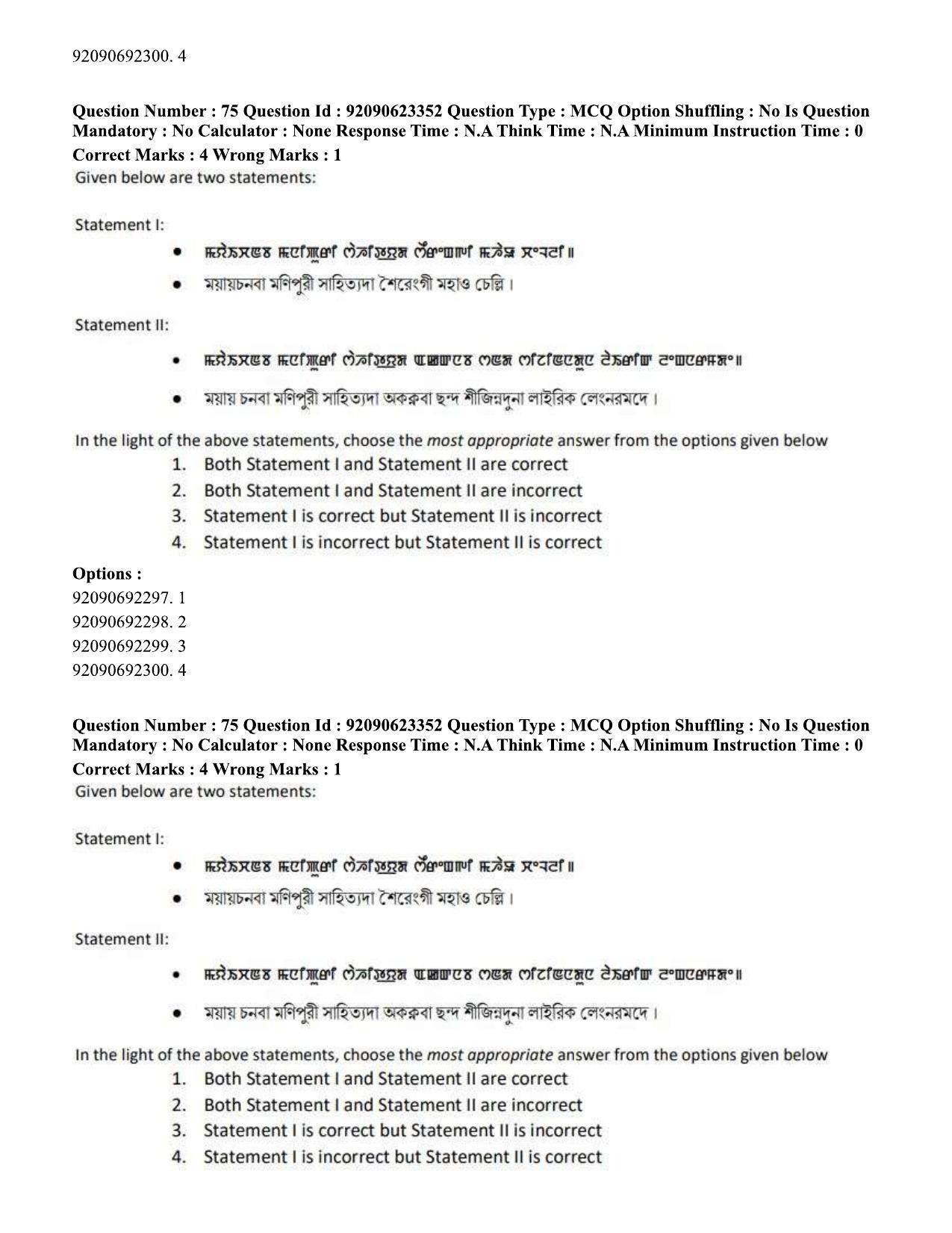 CUET PG 2023: LAQP24 – Manipuri Hin - Shift 2 (24-06-2023) Question Paper - Page 138