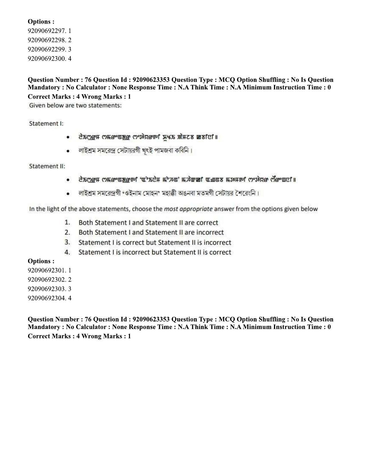 CUET PG 2023: LAQP24 – Manipuri Hin - Shift 2 (24-06-2023) Question Paper - Page 139