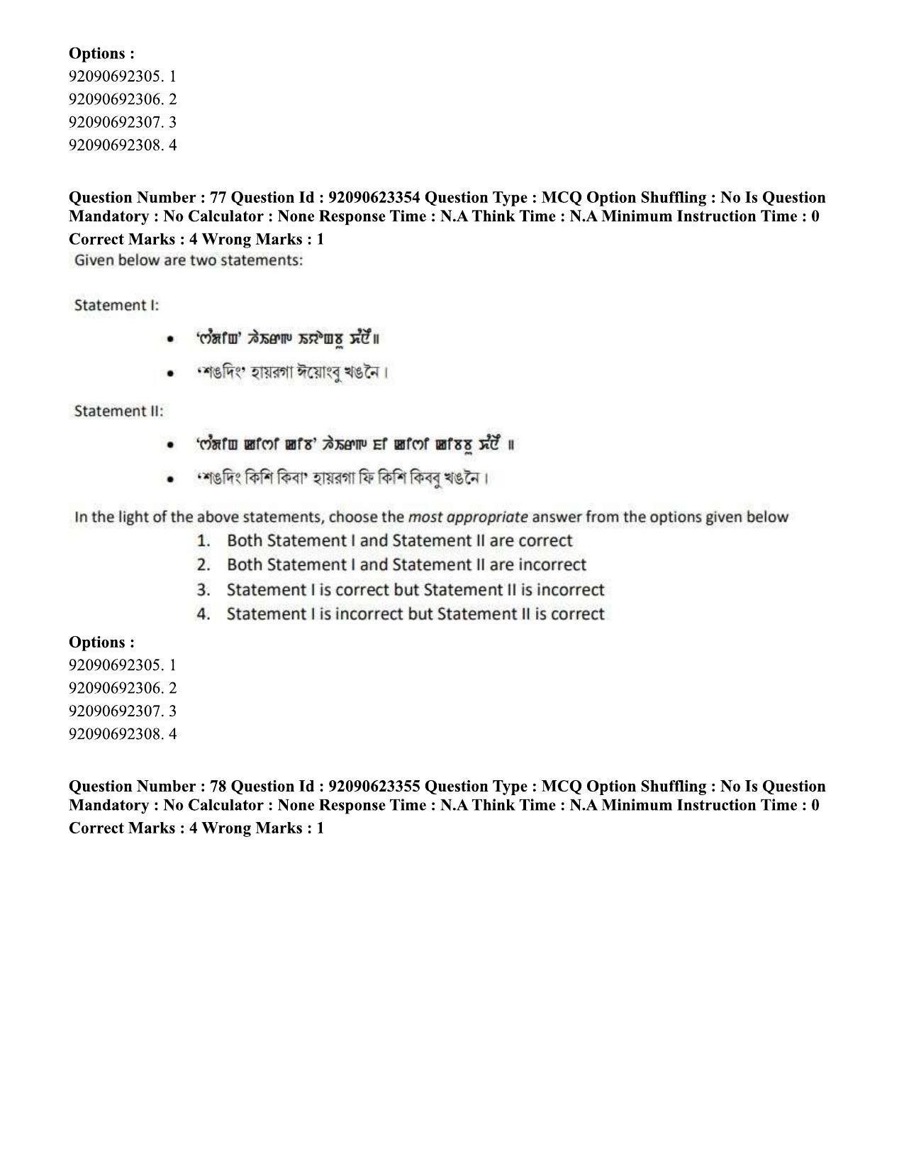 CUET PG 2023: LAQP24 – Manipuri Hin - Shift 2 (24-06-2023) Question Paper - Page 142