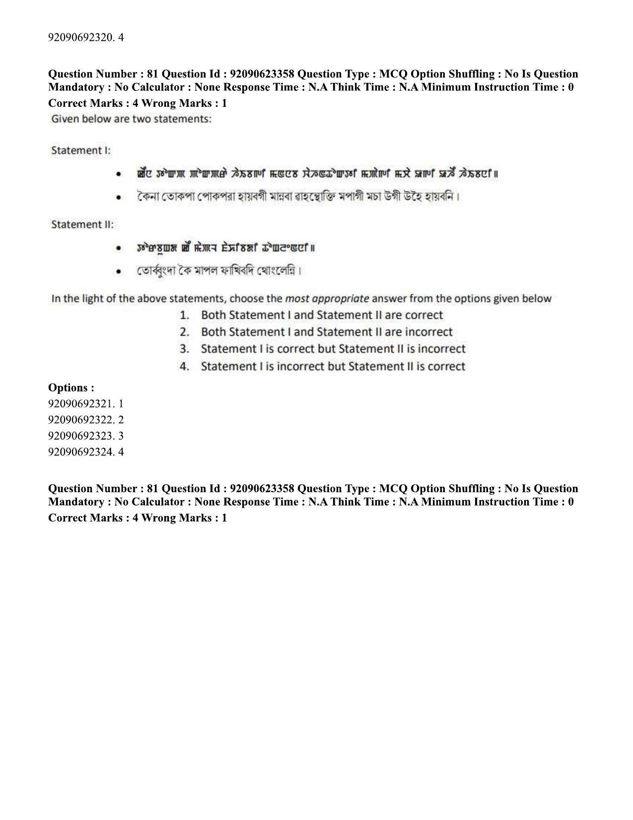 CUET PG 2023: LAQP24 – Manipuri Hin - Shift 2 (24-06-2023) Question Paper - Page 148