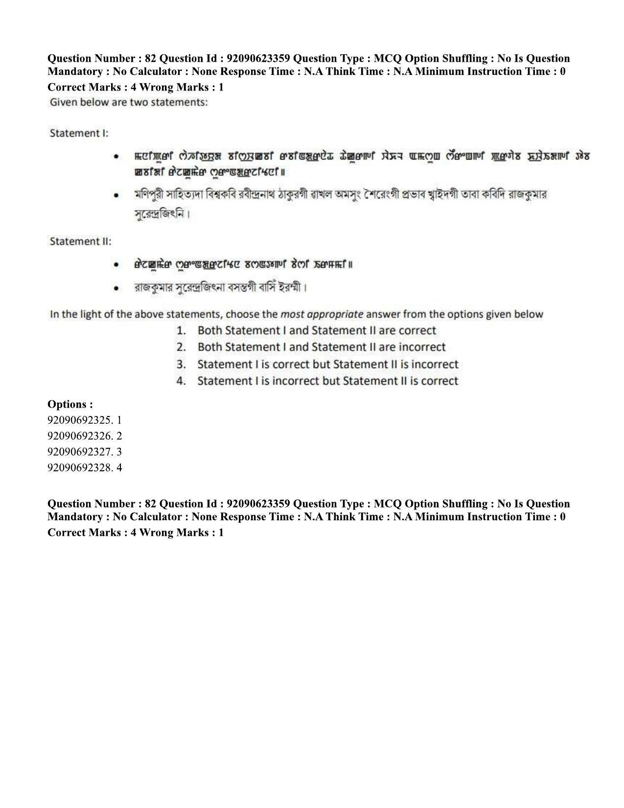 CUET PG 2023: LAQP24 – Manipuri Hin - Shift 2 (24-06-2023) Question Paper - Page 150