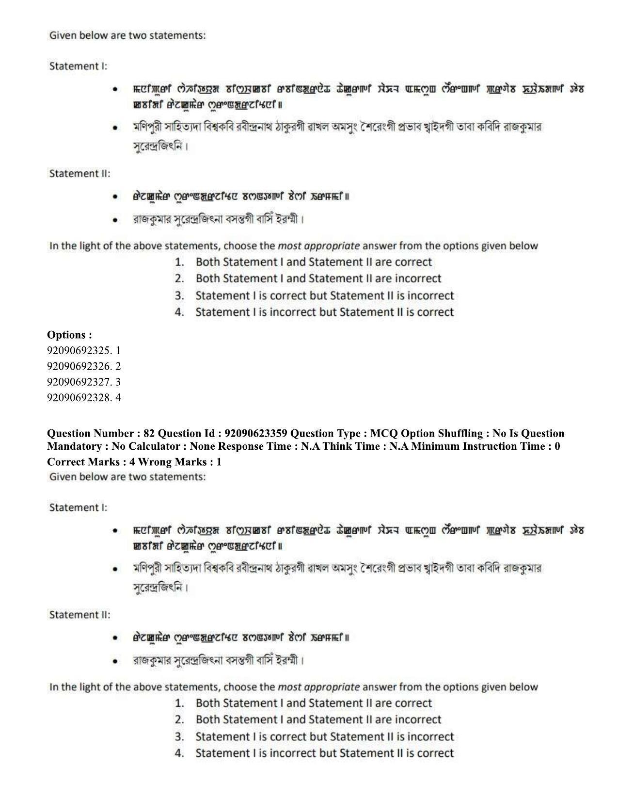CUET PG 2023: LAQP24 – Manipuri Hin - Shift 2 (24-06-2023) Question Paper - Page 151