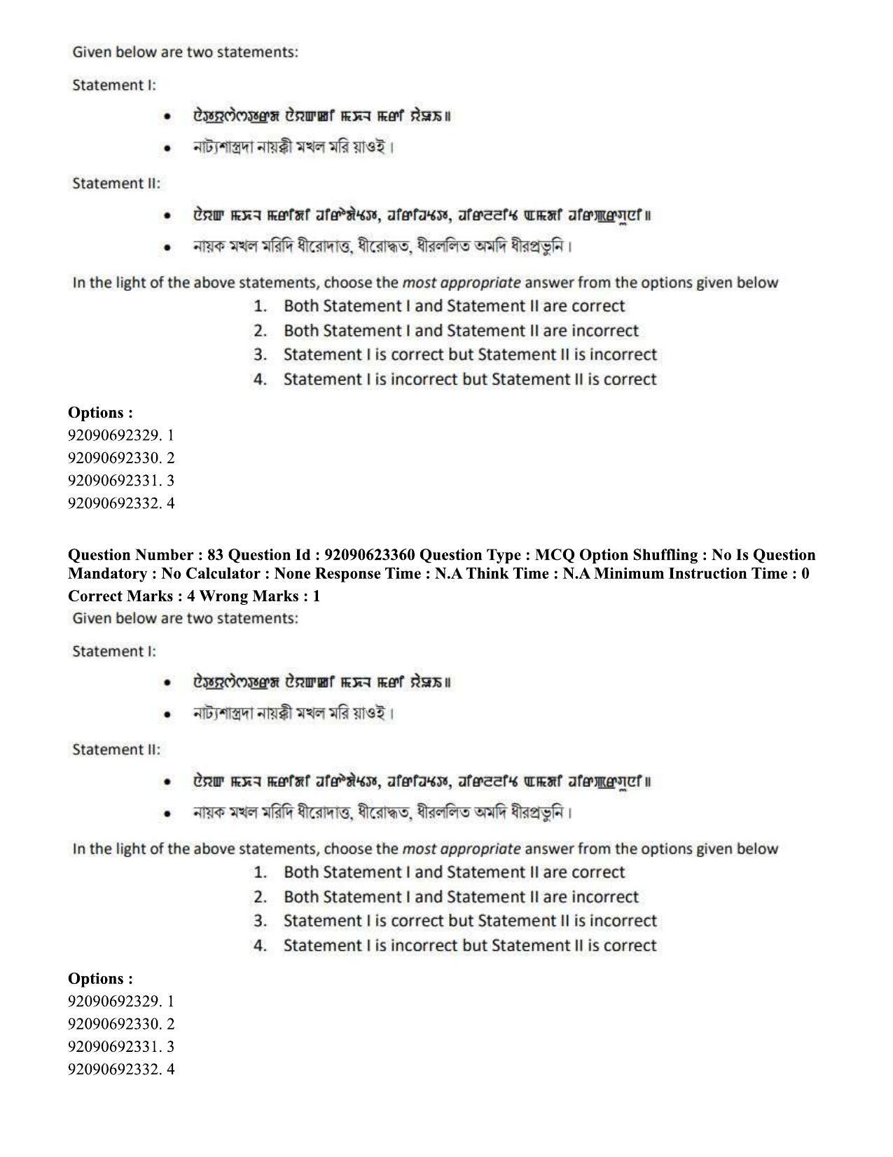 CUET PG 2023: LAQP24 – Manipuri Hin - Shift 2 (24-06-2023) Question Paper - Page 153