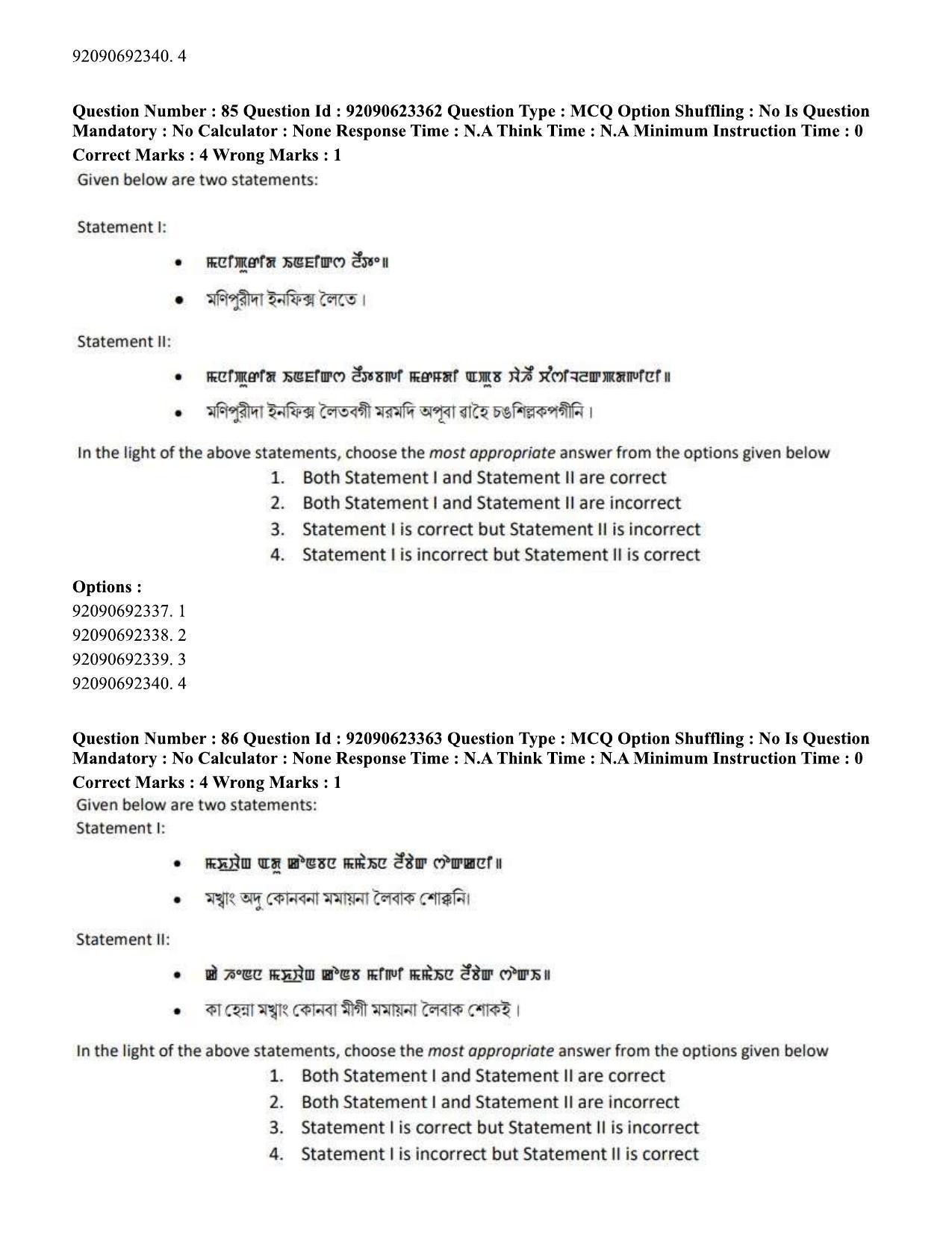 CUET PG 2023: LAQP24 – Manipuri Hin - Shift 2 (24-06-2023) Question Paper - Page 157