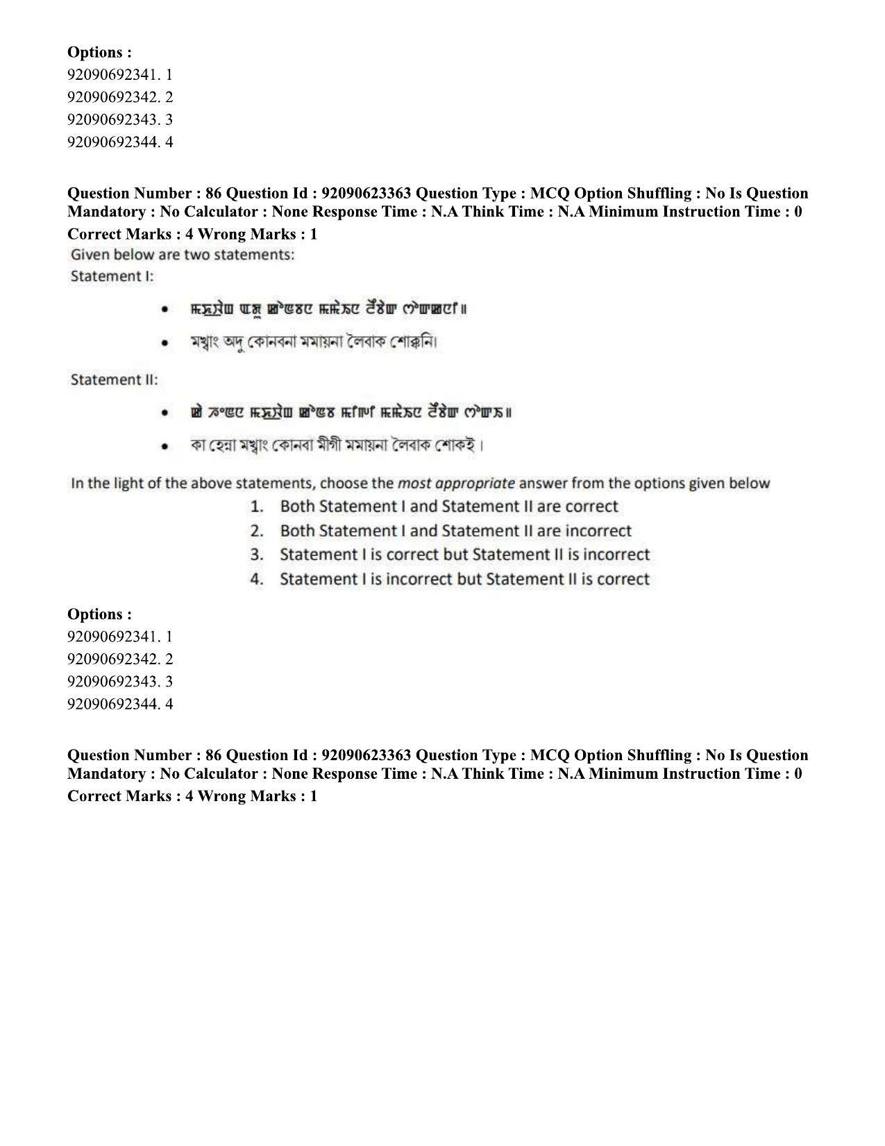 CUET PG 2023: LAQP24 – Manipuri Hin - Shift 2 (24-06-2023) Question Paper - Page 158