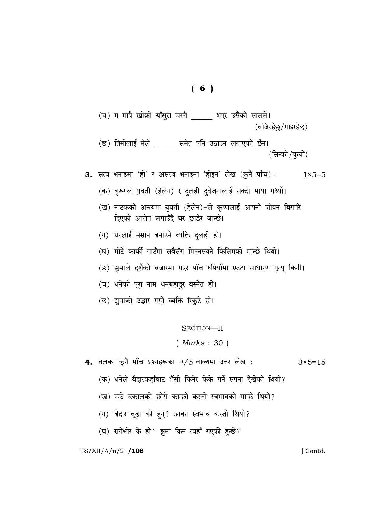 Meghalaya Board (MBOSE) Class 12 NEPALI  (HS-XII-A-n-21) 2021 Question Paper - Page 6