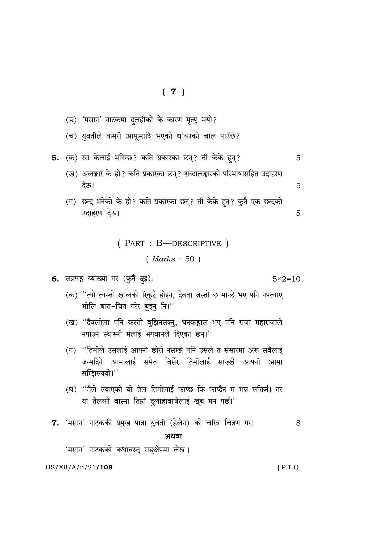 Meghalaya Board (MBOSE) Class 12 NEPALI  (HS-XII-A-n-21) 2021 Question Paper - Page 7
