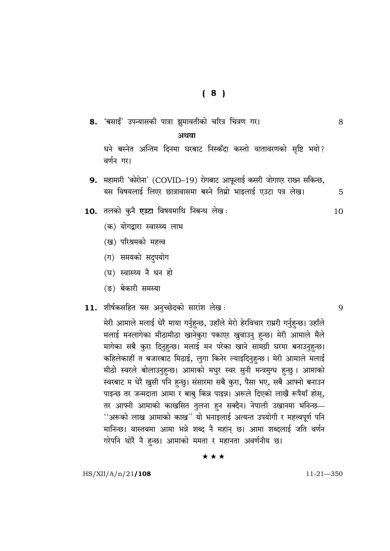 Meghalaya Board (MBOSE) Class 12 NEPALI  (HS-XII-A-n-21) 2021 Question Paper - Page 8