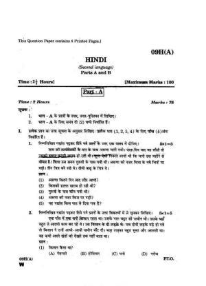 AP Class 10 Hindi 2016 Question Paper